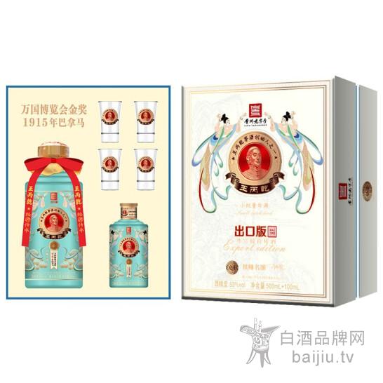  王丙乾收藏级30酒祖师名酿 出口版 53度酱香型白酒500ml+100ml一盒