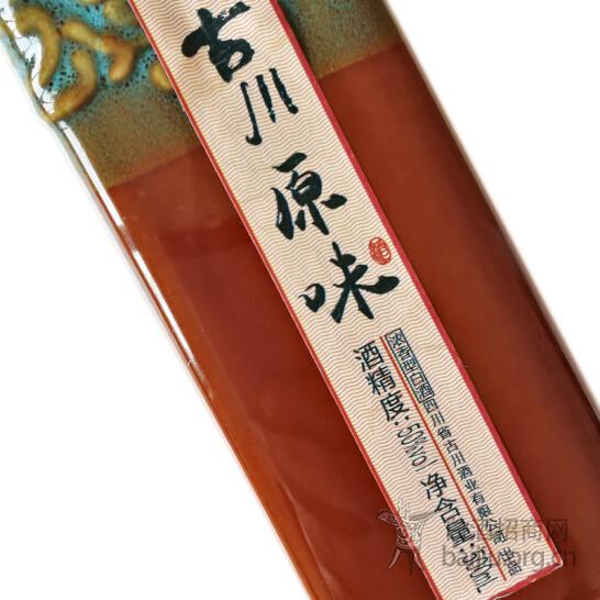  四川邛崃 古川原味 50度浓香型白酒固态发酵 粮食口粮酒2015年生产